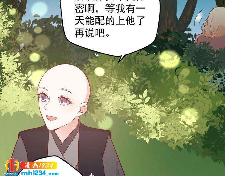 第67话 你总是这样(1/2)-第67话