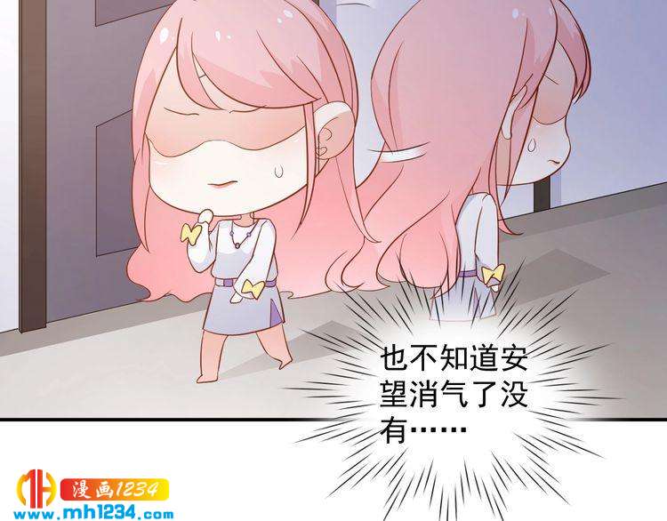 第67话 你总是这样(1/2)-第67话