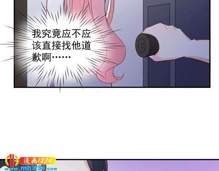 第67话 你总是这样(1/2)-第67话