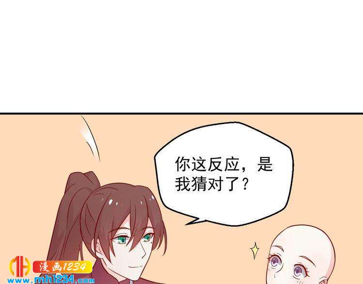 第67话 你总是这样(1/2)-第67话