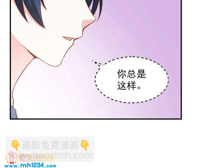 第67话 你总是这样(1/2)-第67话