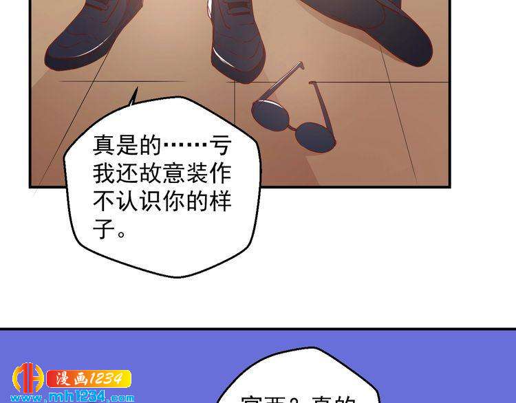 第69话 你会吃醋吗？(1/2)-第69话