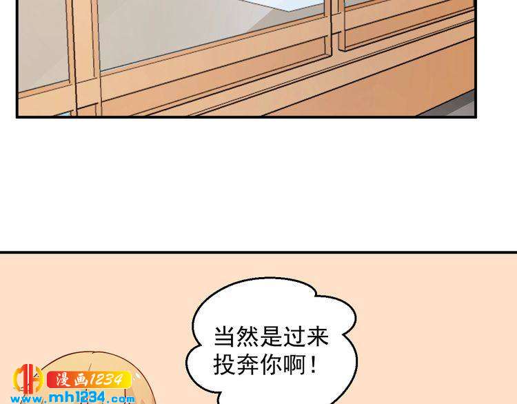 第69话 你会吃醋吗？(1/2)-第69话