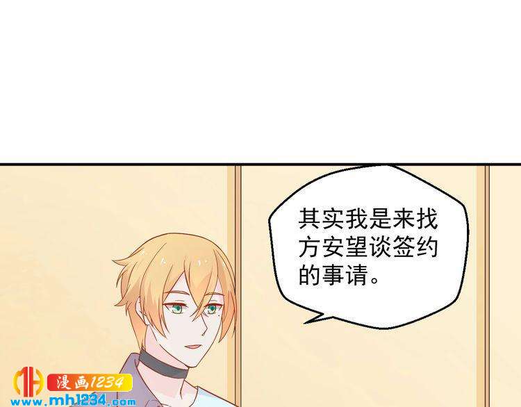 第69话 你会吃醋吗？(1/2)-第69话