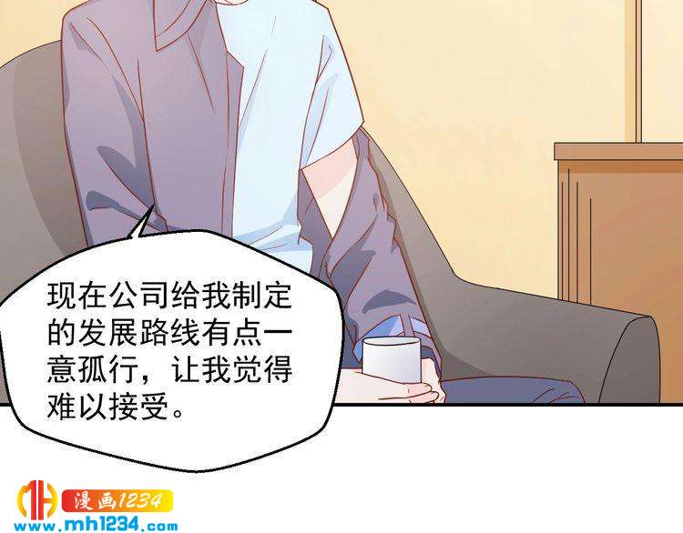 第69话 你会吃醋吗？(1/2)-第69话