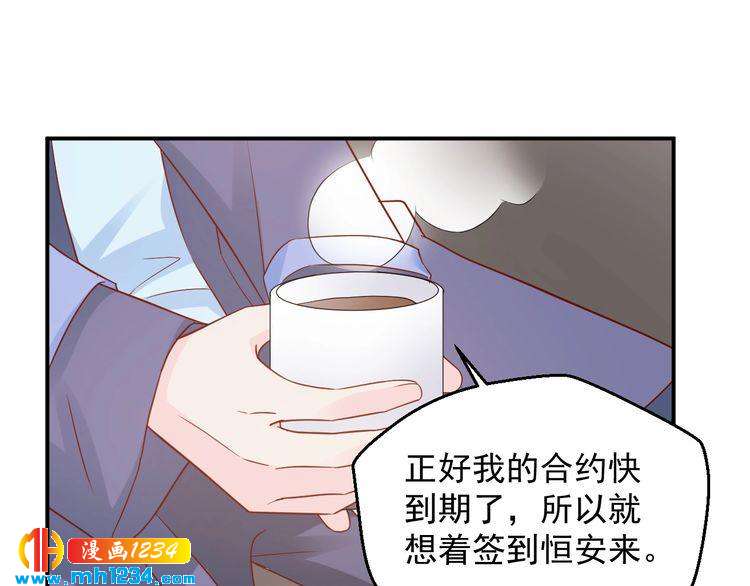 第69话 你会吃醋吗？(1/2)-第69话