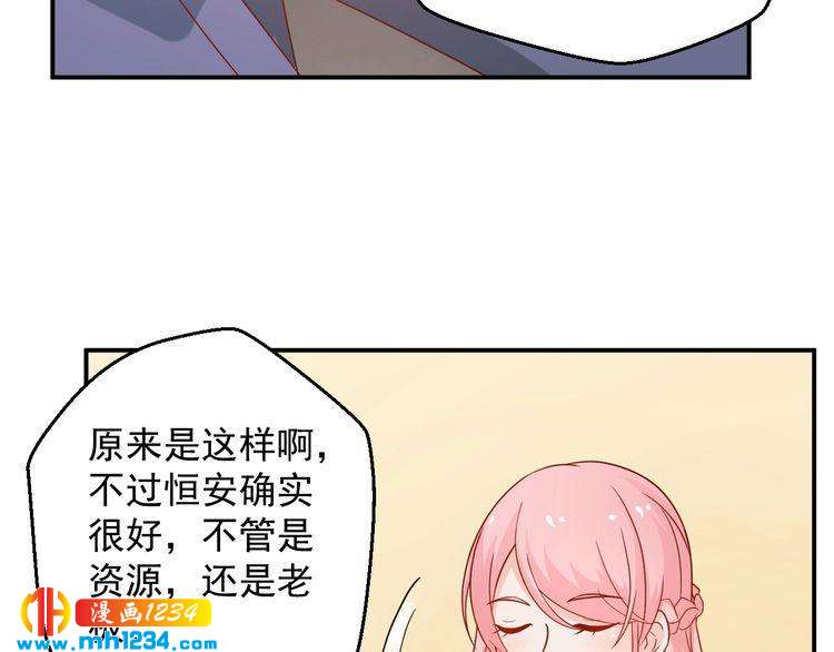 第69话 你会吃醋吗？(1/2)-第69话