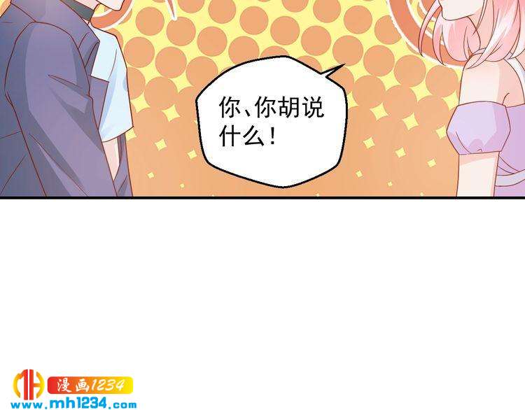 第69话 你会吃醋吗？(1/2)-第69话