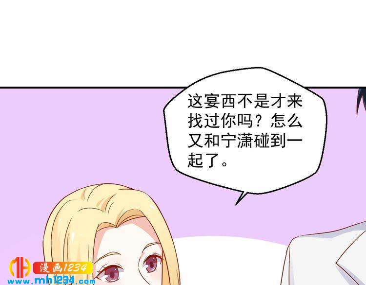 第69话 你会吃醋吗？(1/2)-第69话
