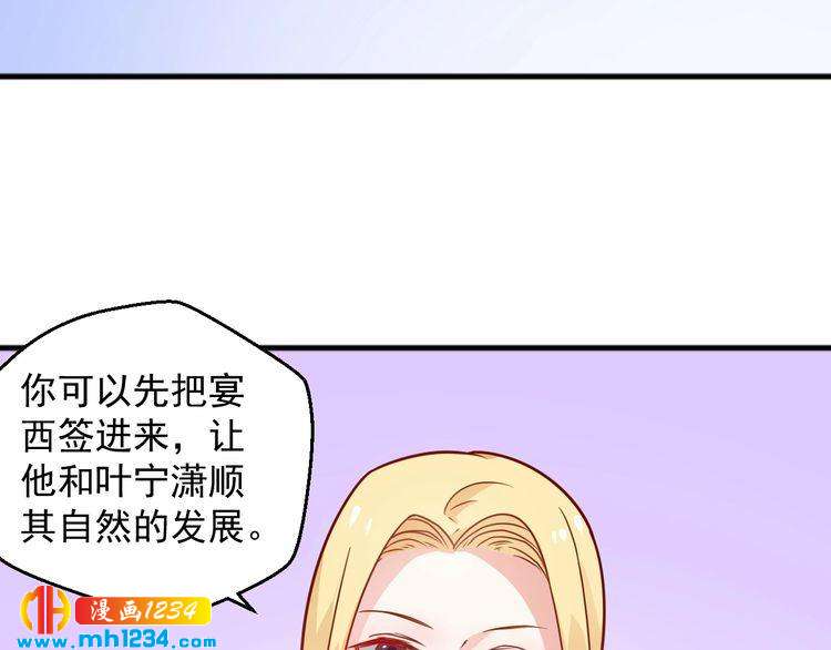 第69话 你会吃醋吗？(1/2)-第69话
