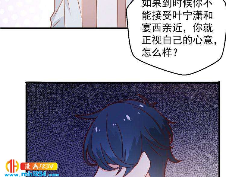 第69话 你会吃醋吗？(1/2)-第69话