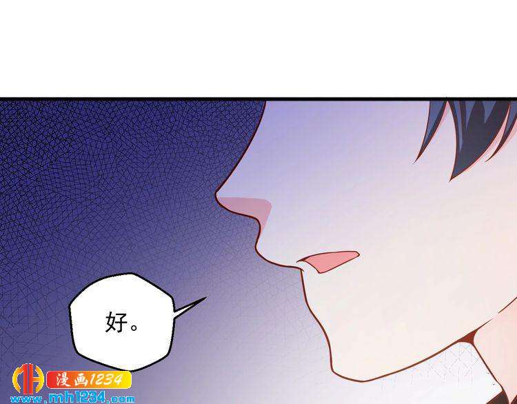第69话 你会吃醋吗？(1/2)-第69话