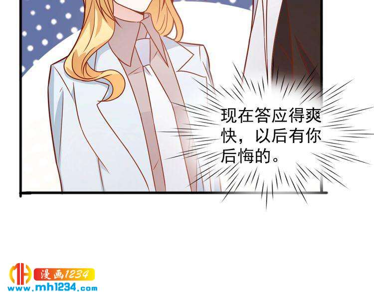 第69话 你会吃醋吗？(1/2)-第69话