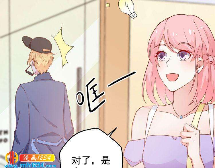 第69话 你会吃醋吗？(1/2)-第69话