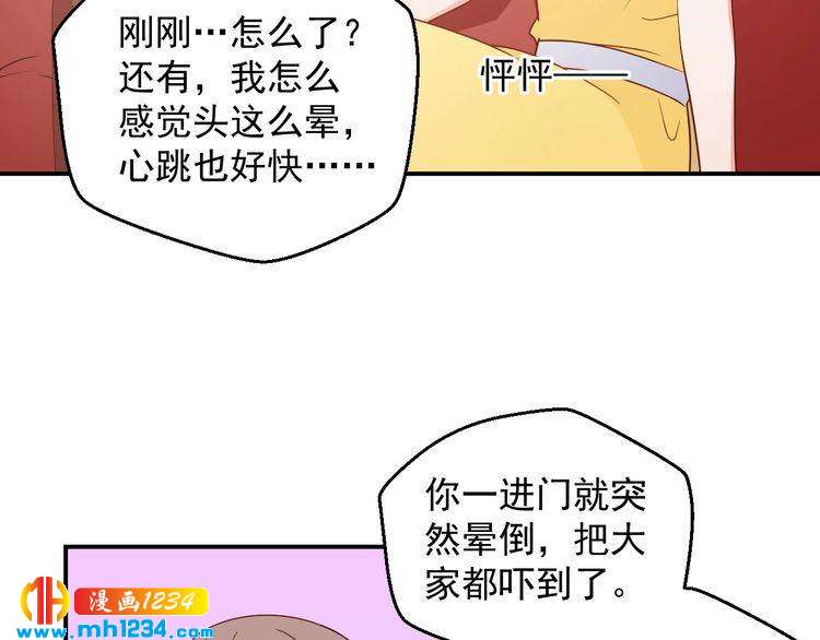 第71话 喝醉了就需要闹腾一下(1/2)-第71话