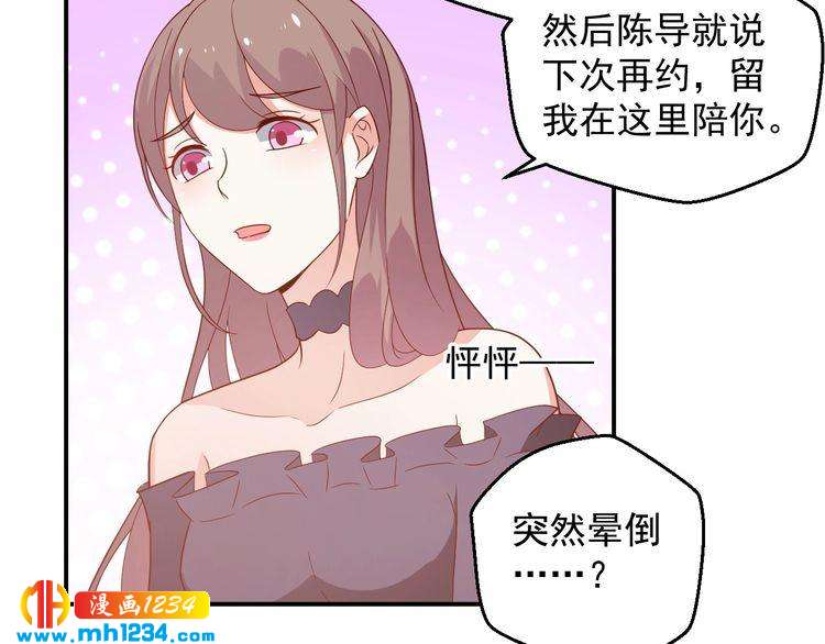 第71话 喝醉了就需要闹腾一下(1/2)-第71话