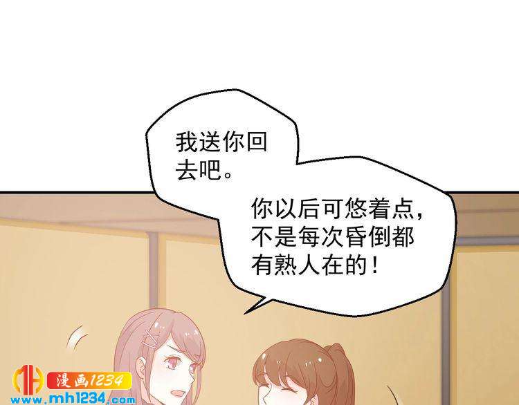 第71话 喝醉了就需要闹腾一下(1/2)-第71话