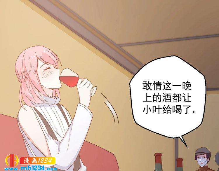 第71话 喝醉了就需要闹腾一下(1/2)-第71话