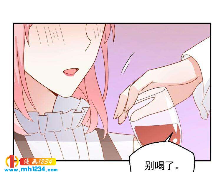 第71话 喝醉了就需要闹腾一下(1/2)-第71话