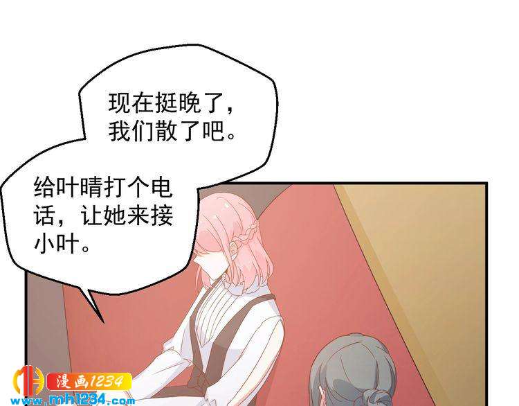 第71话 喝醉了就需要闹腾一下(1/2)-第71话