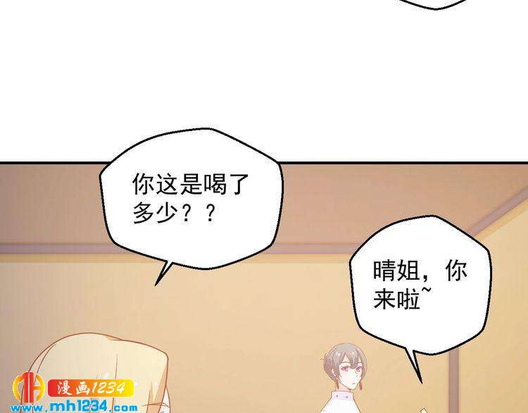 第71话 喝醉了就需要闹腾一下(1/2)-第71话