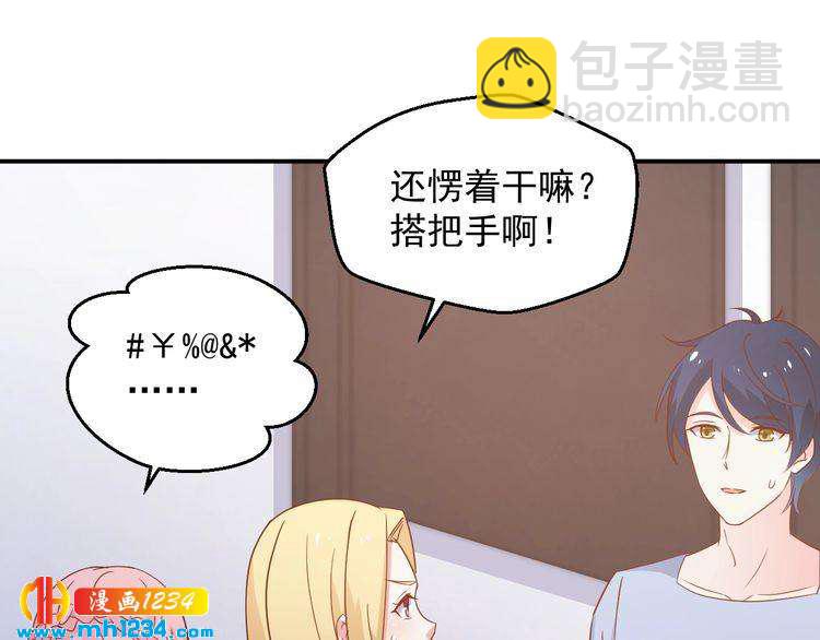 第71话 喝醉了就需要闹腾一下(1/2)-第71话