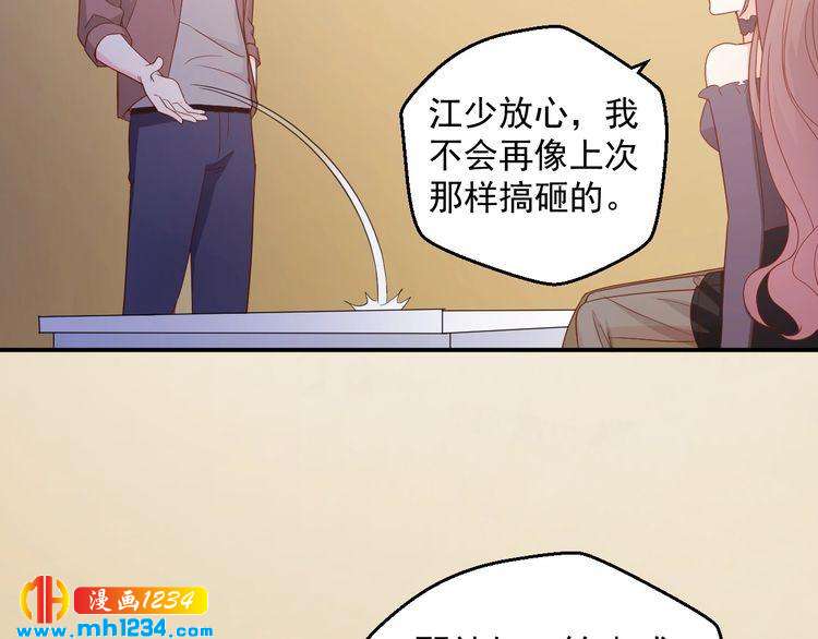 第71话 喝醉了就需要闹腾一下(1/2)-第71话