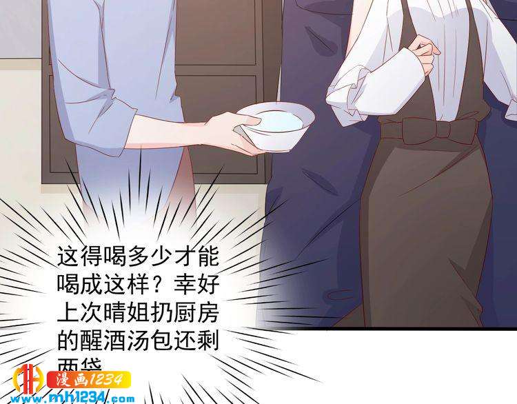 第71话 喝醉了就需要闹腾一下(1/2)-第71话