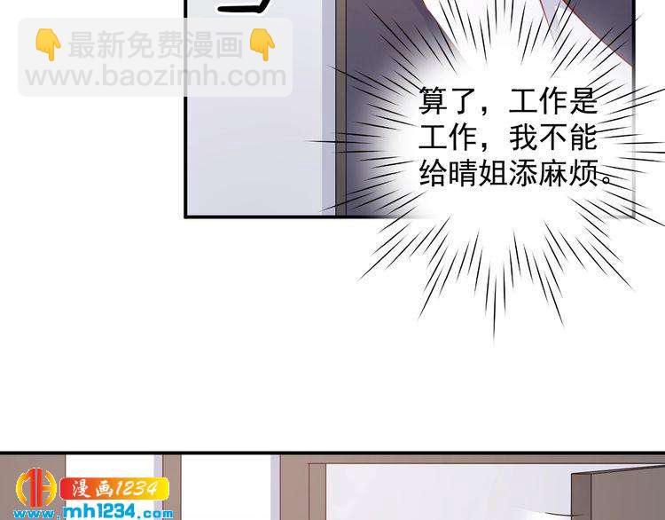 第73话：你们究竟是什么关系？(1/2)-第73话