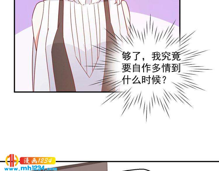 第73话：你们究竟是什么关系？(1/2)-第73话