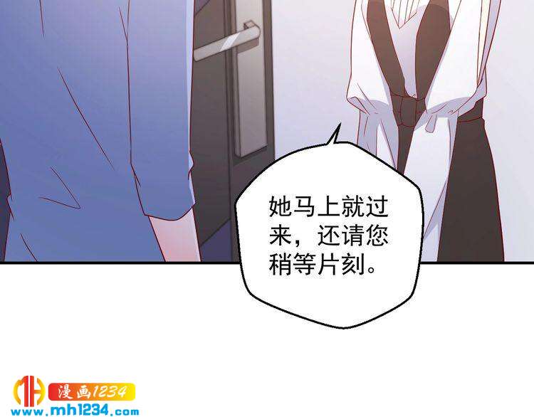 第73话：你们究竟是什么关系？(1/2)-第73话