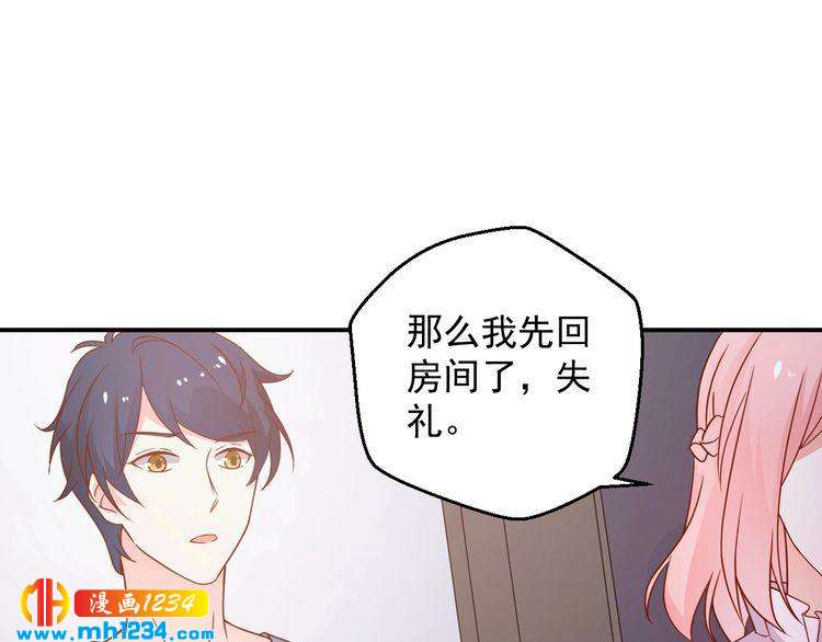 第73话：你们究竟是什么关系？(1/2)-第73话