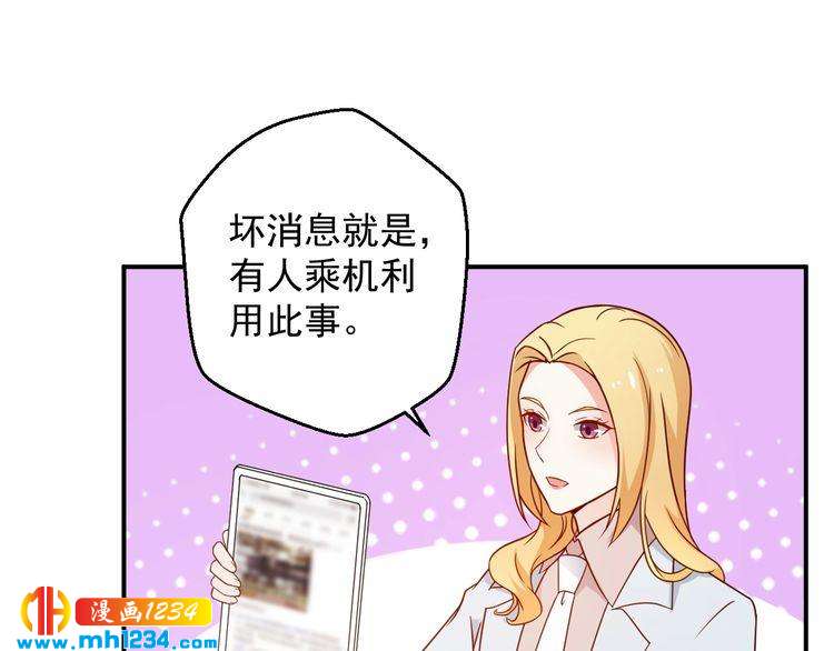 第73话：你们究竟是什么关系？(1/2)-第73话