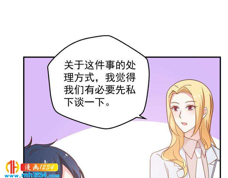 第73话：你们究竟是什么关系？(1/2)-第73话