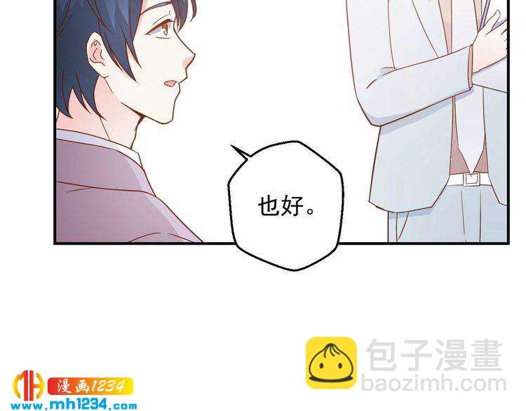 第73话：你们究竟是什么关系？(1/2)-第73话