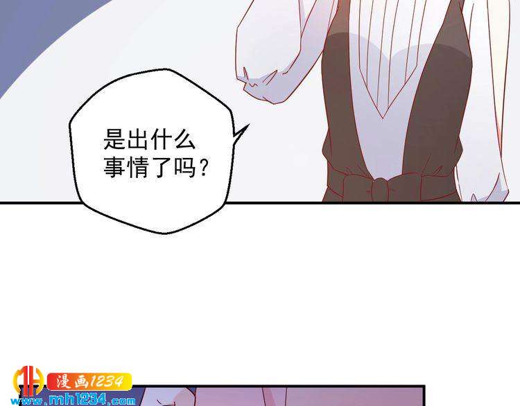 第73话：你们究竟是什么关系？(1/2)-第73话