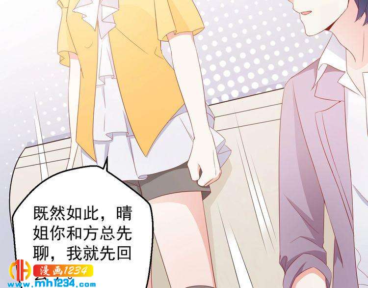 第73话：你们究竟是什么关系？(1/2)-第73话