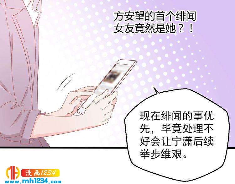 第73话：你们究竟是什么关系？(1/2)-第73话