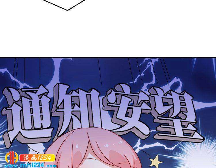 第73话：你们究竟是什么关系？(1/2)-第73话