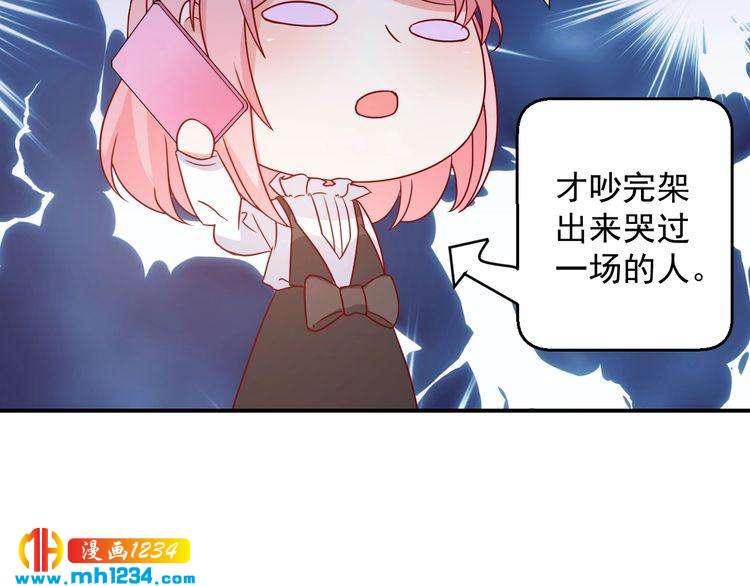 第73话：你们究竟是什么关系？(1/2)-第73话
