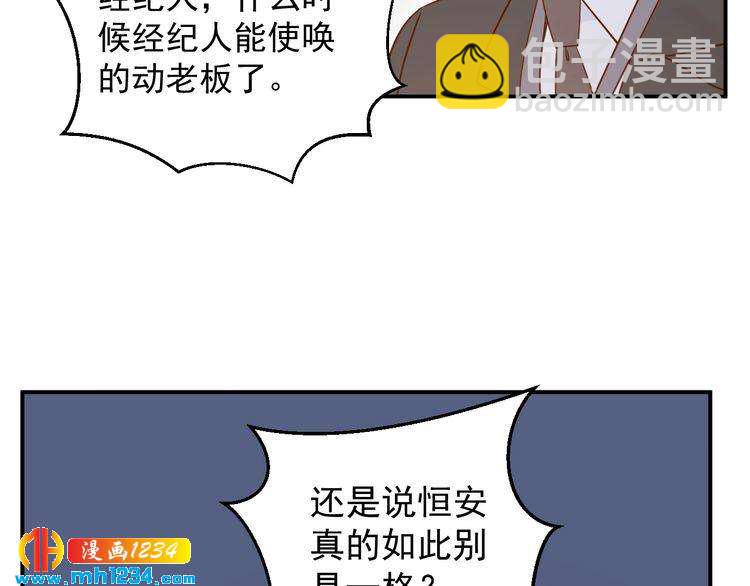第75话 我和他是不可能的(1/2)-第75话