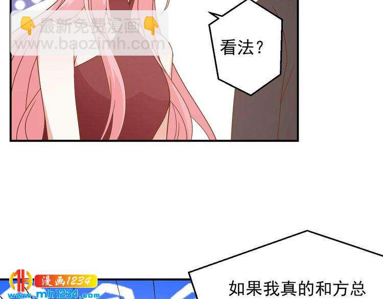 第75话 我和他是不可能的(1/2)-第75话