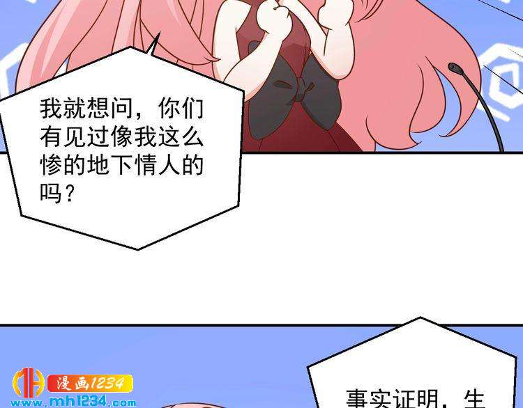 第75话 我和他是不可能的(1/2)-第75话