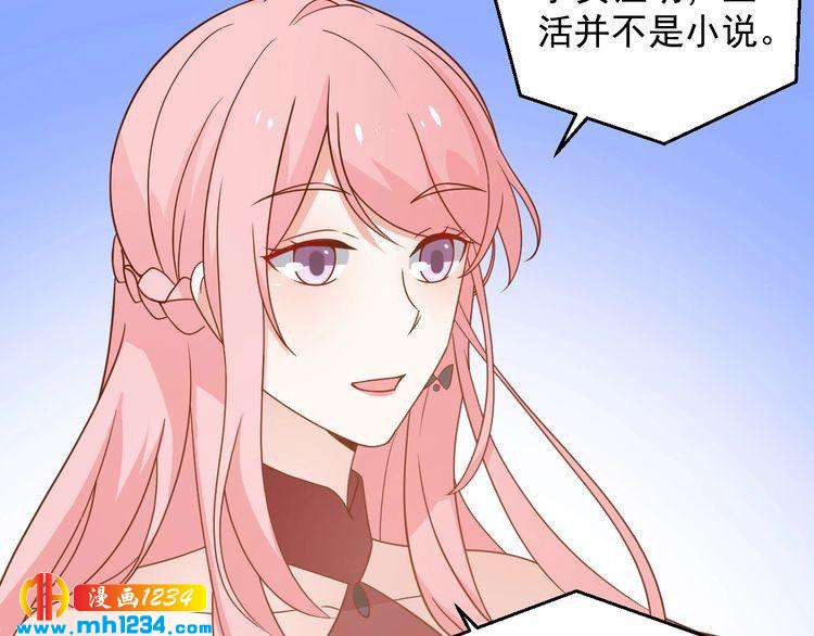 第75话 我和他是不可能的(1/2)-第75话