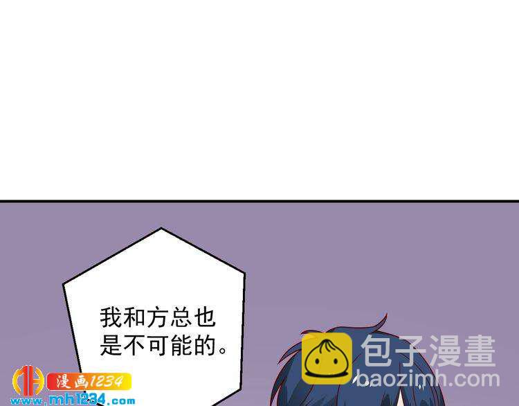 第75话 我和他是不可能的(1/2)-第75话