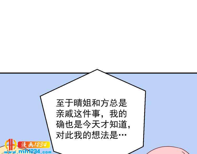 第75话 我和他是不可能的(1/2)-第75话