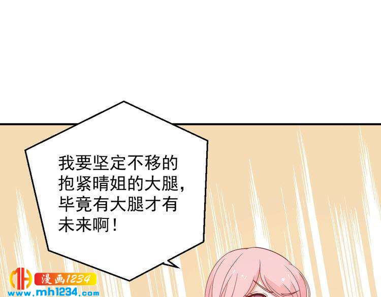 第75话 我和他是不可能的(1/2)-第75话