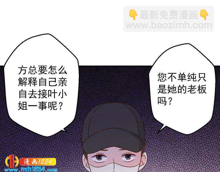 第75话 我和他是不可能的(1/2)-第75话