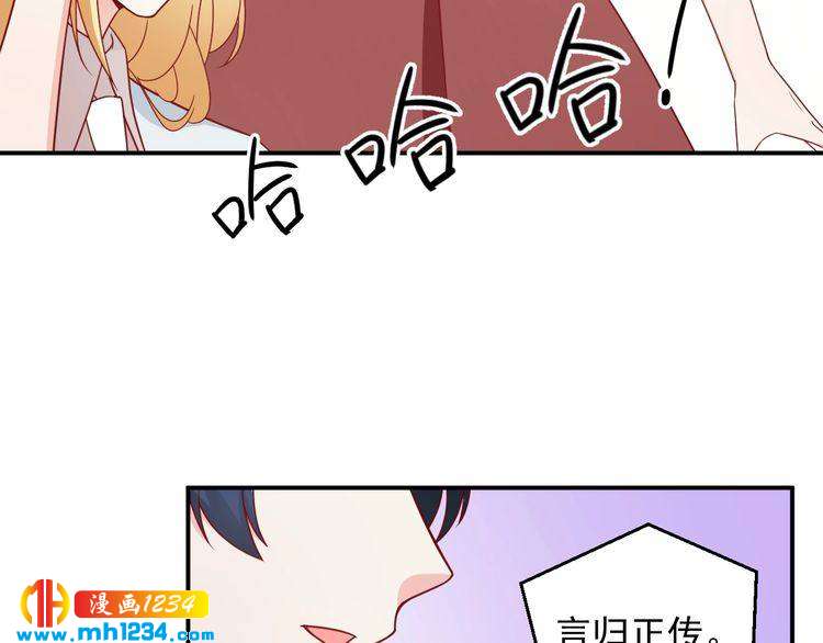 第75话 我和他是不可能的(1/2)-第75话