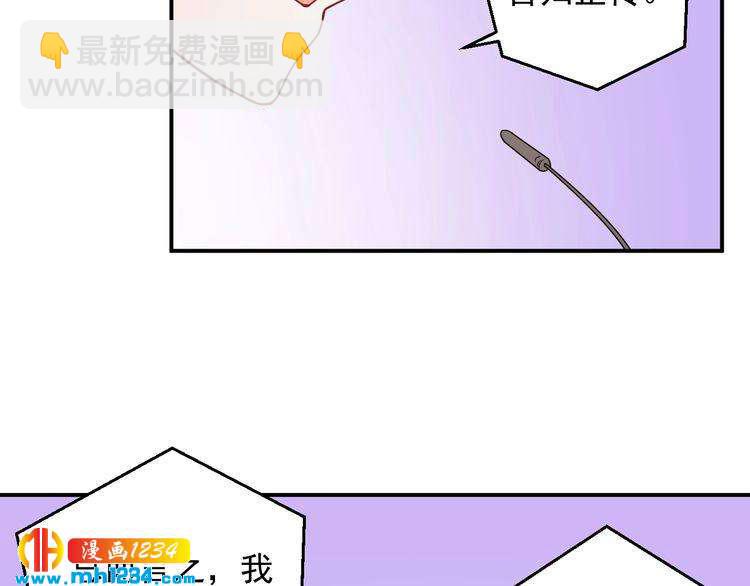 第75话 我和他是不可能的(1/2)-第75话